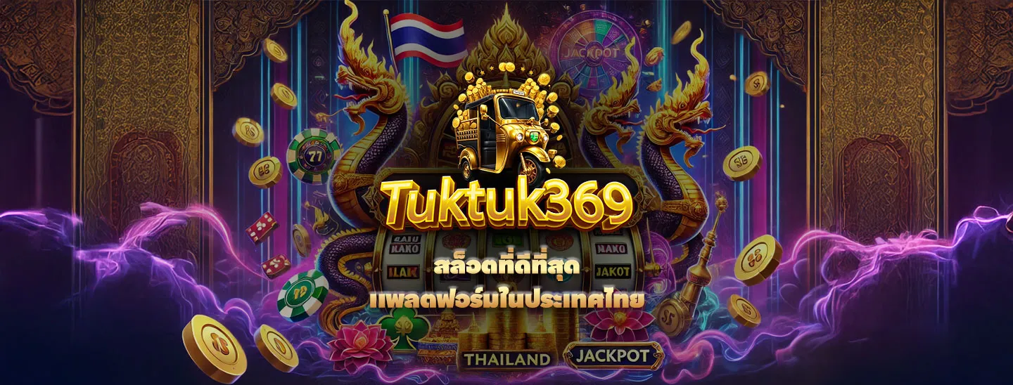 tuktuk369 สล็อต